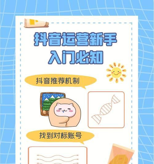 掌握这67个抖音专业术语，让你的运营效果倍增（抖音运营术语详解）
