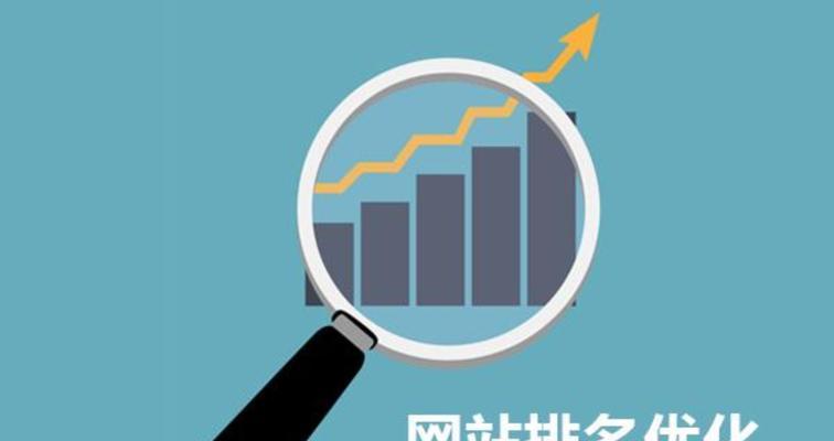 怎么提高网站在百度的排名？SEO优化有哪些有效策略？