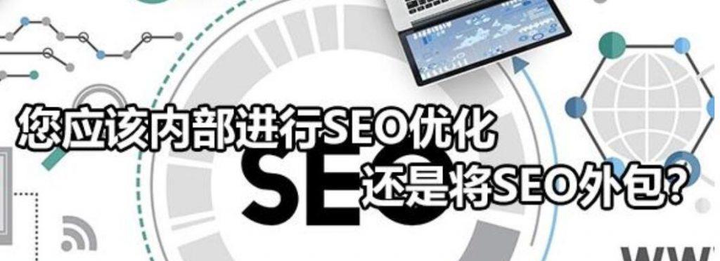 SEO优化的未来趋势如何？发展前景怎么样？